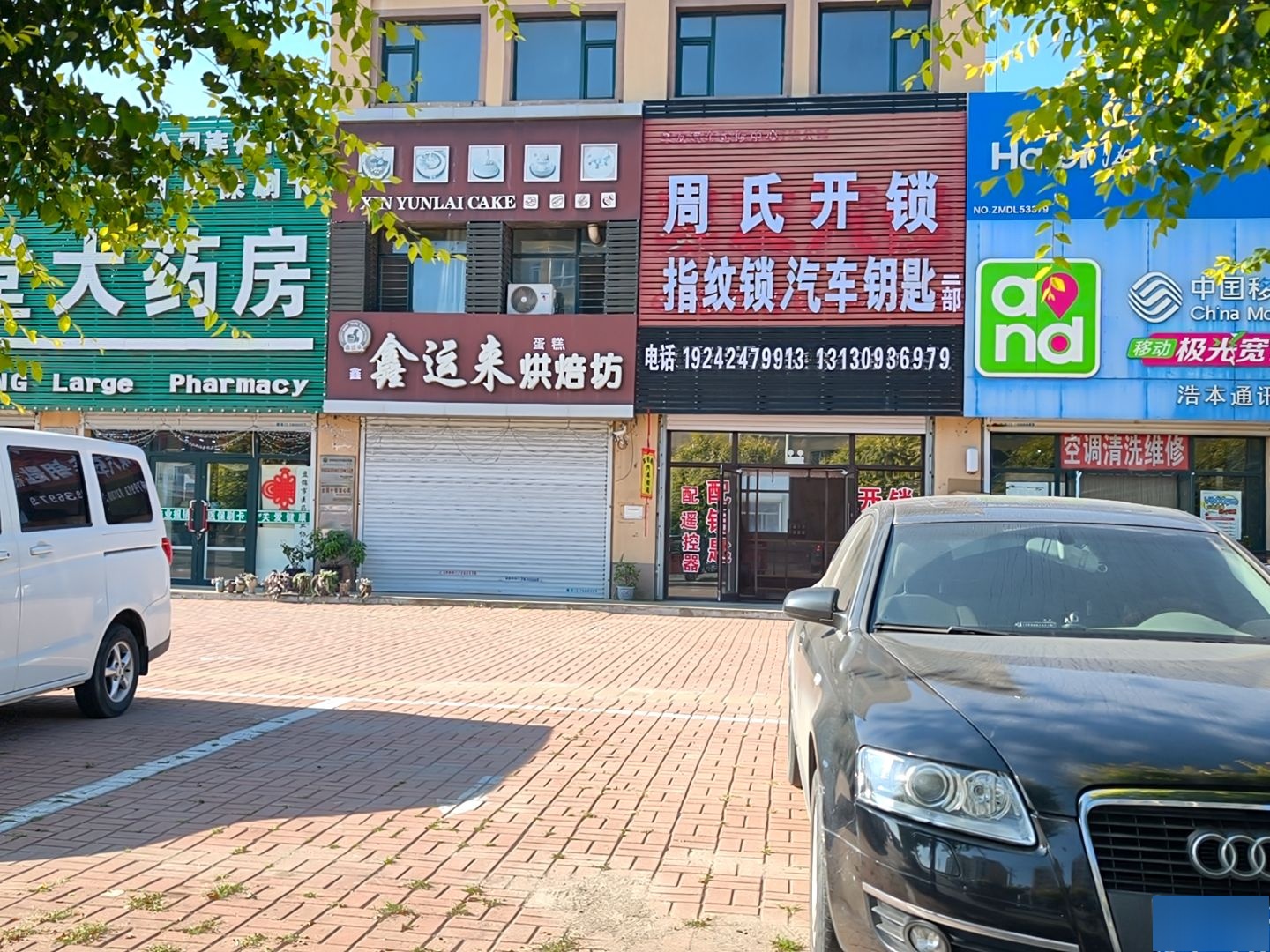 周氏开锁二部