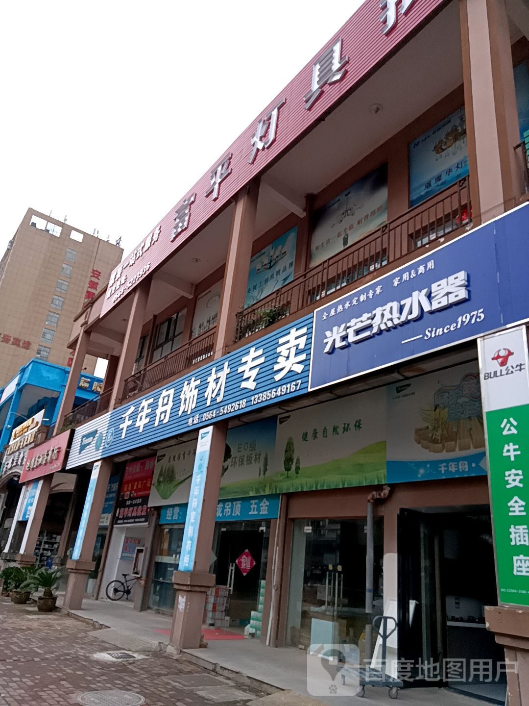 富平灯具城批发