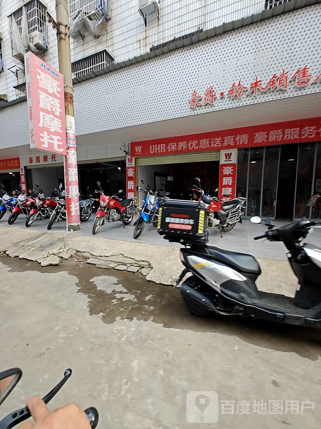 豪爵摩托(家电城一路店)