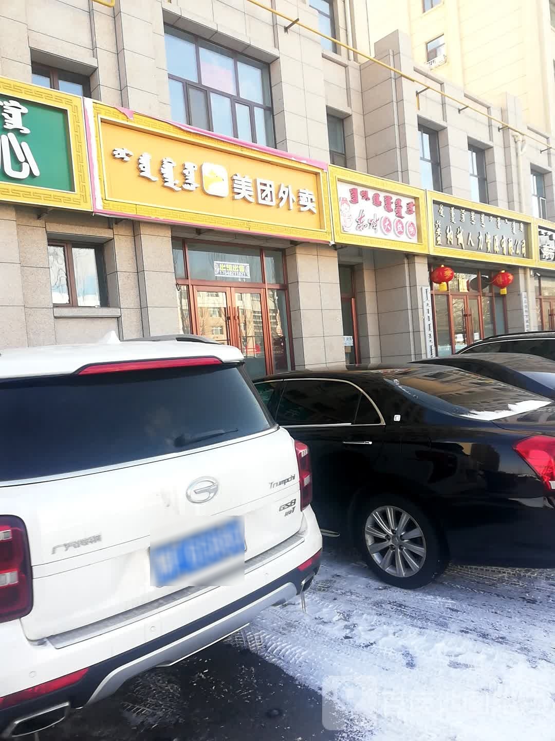 兴安盟纳诚人才资源有限公司