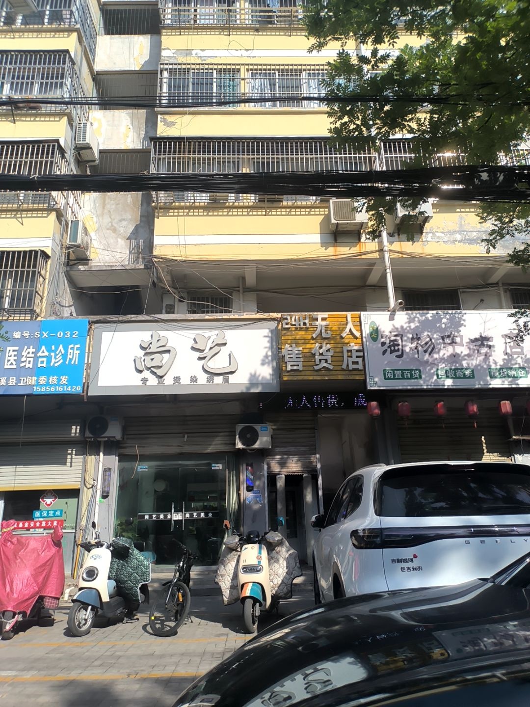 淘物中古店
