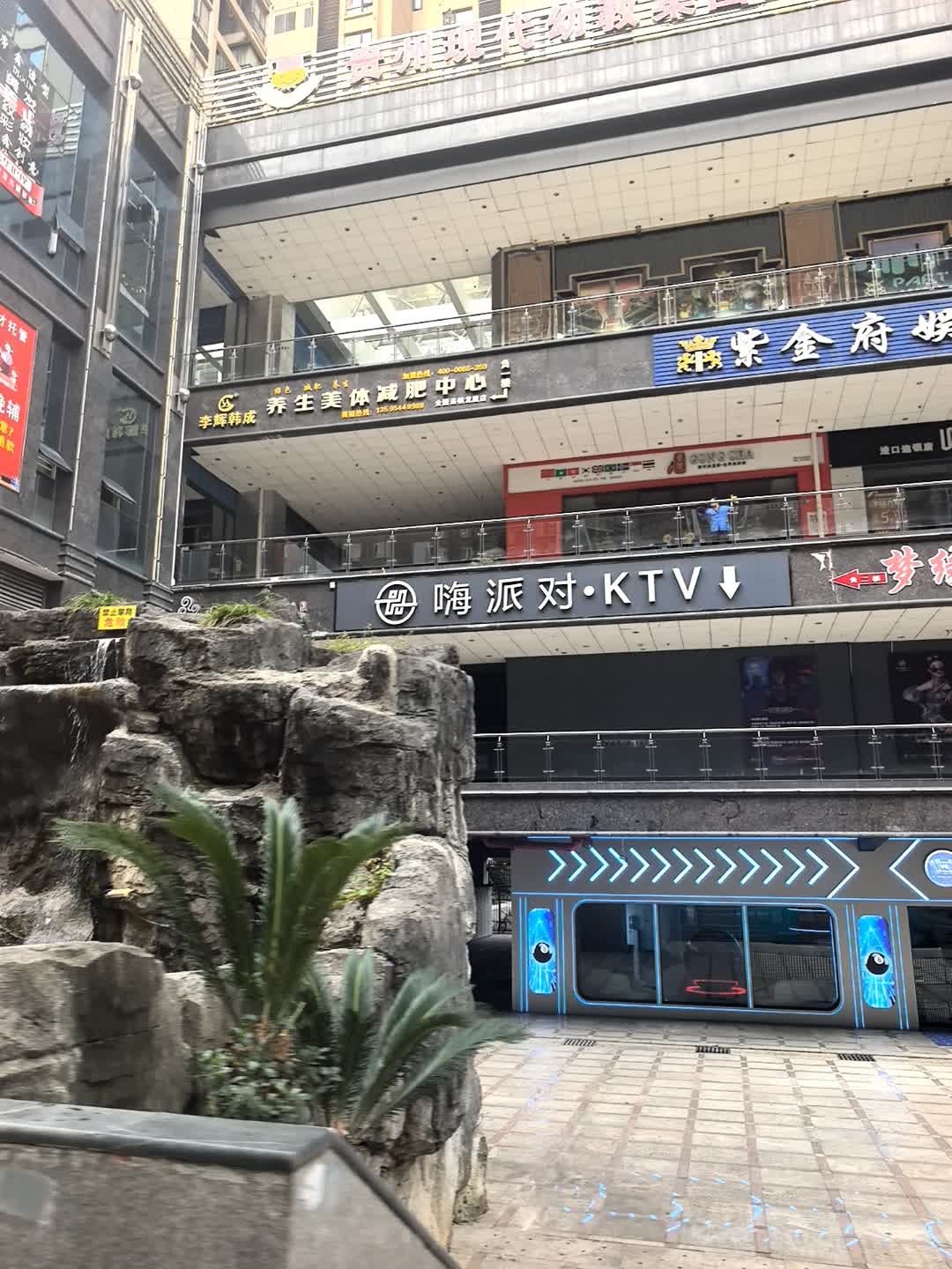 嗨派对·KTV