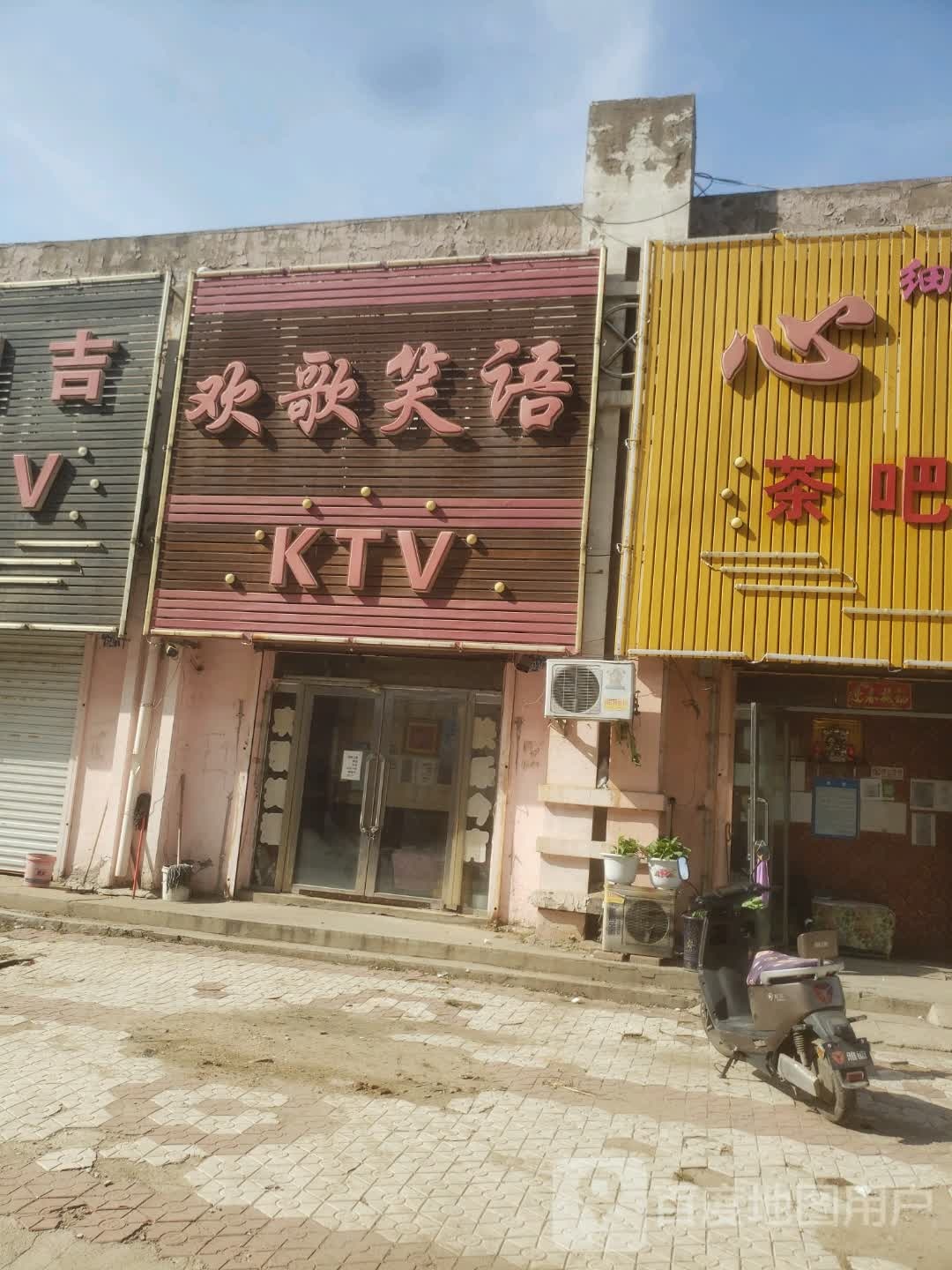 心语KTV