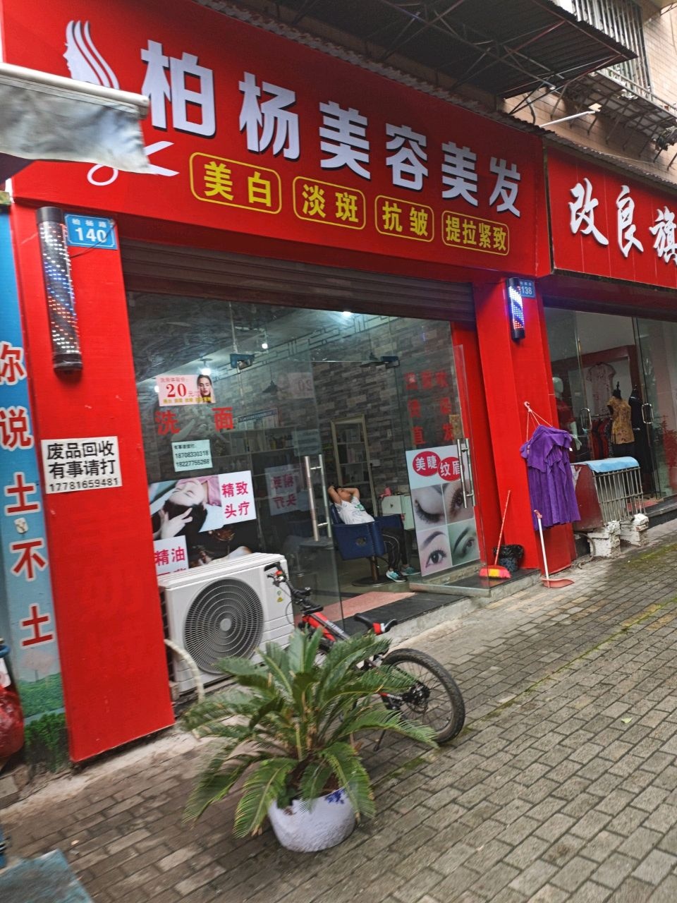 柏杨湾锁具