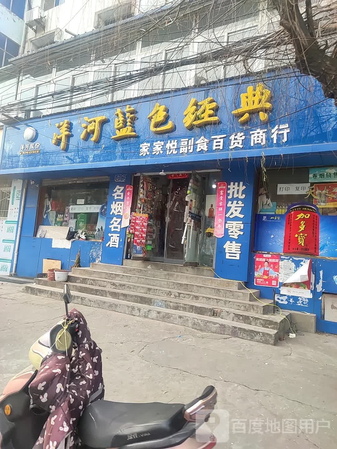 百佳副食百货超市(娃娃家双语幼儿园店)