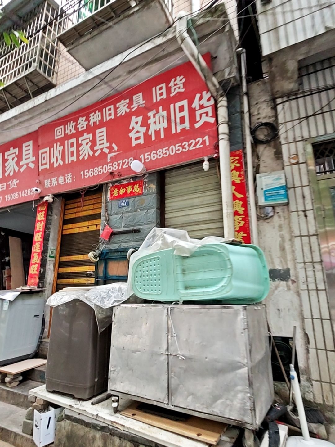 回收旧家具门窗及各种旧货