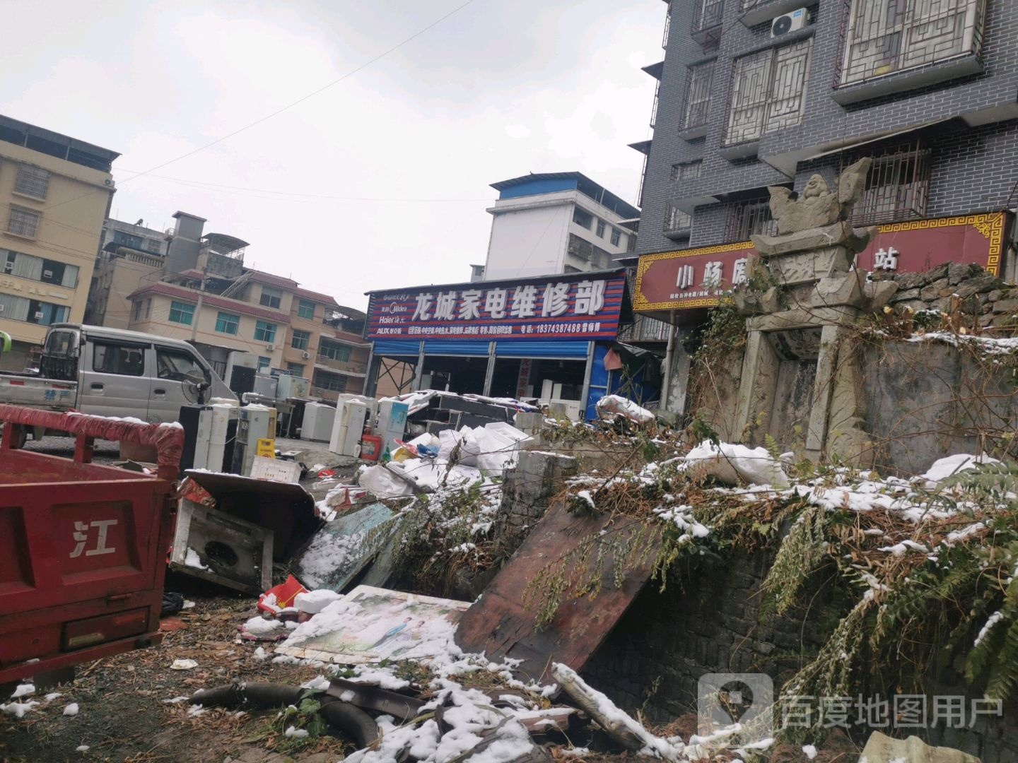 小杨废旧收购站