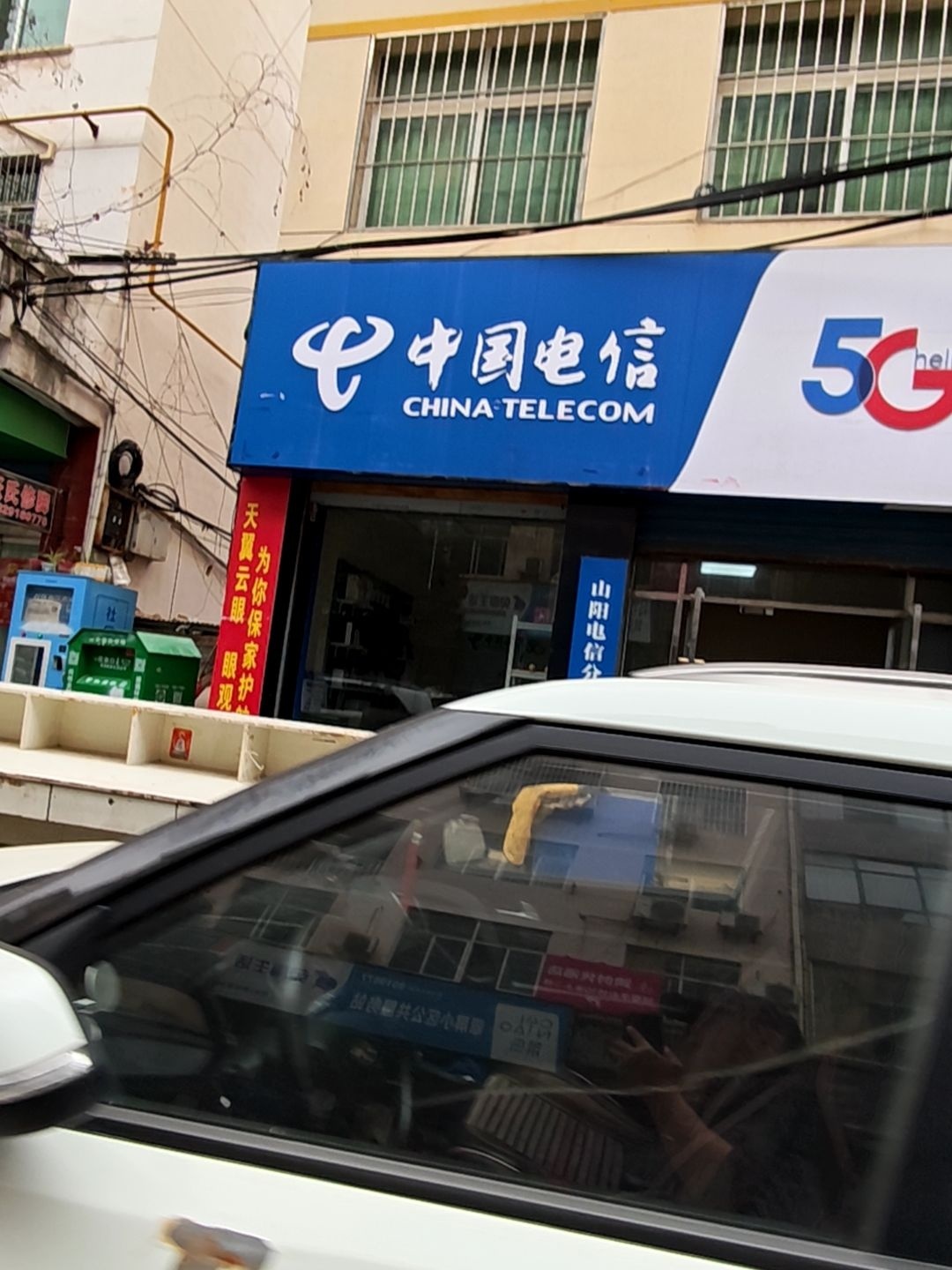 中国电信(翠屏路营业厅)