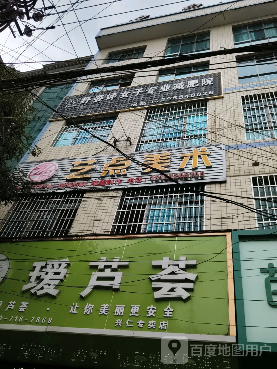 纤姿婷女子专业减肥院