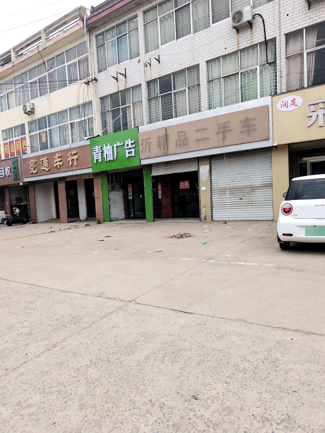 回收香烟