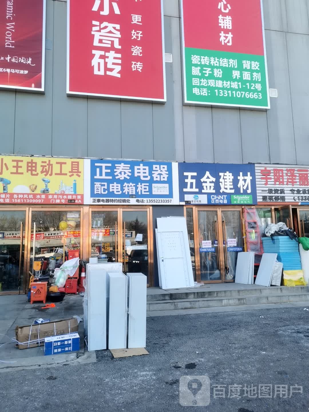 五金建材(G6辅路店)