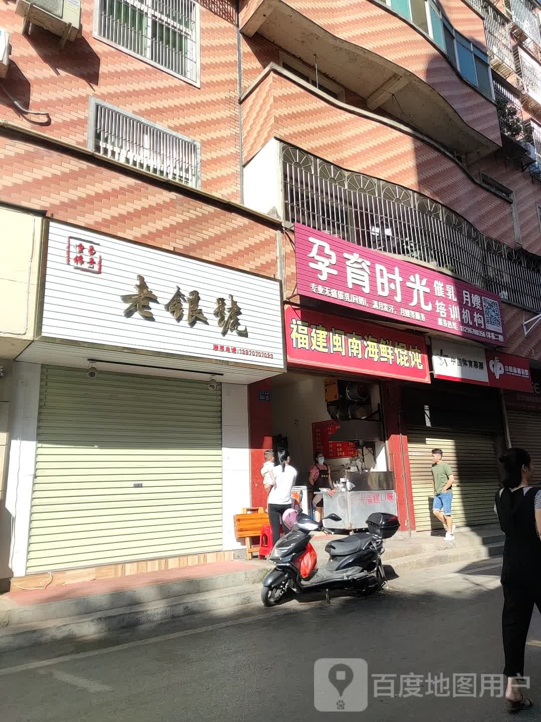 恒昌老银号
