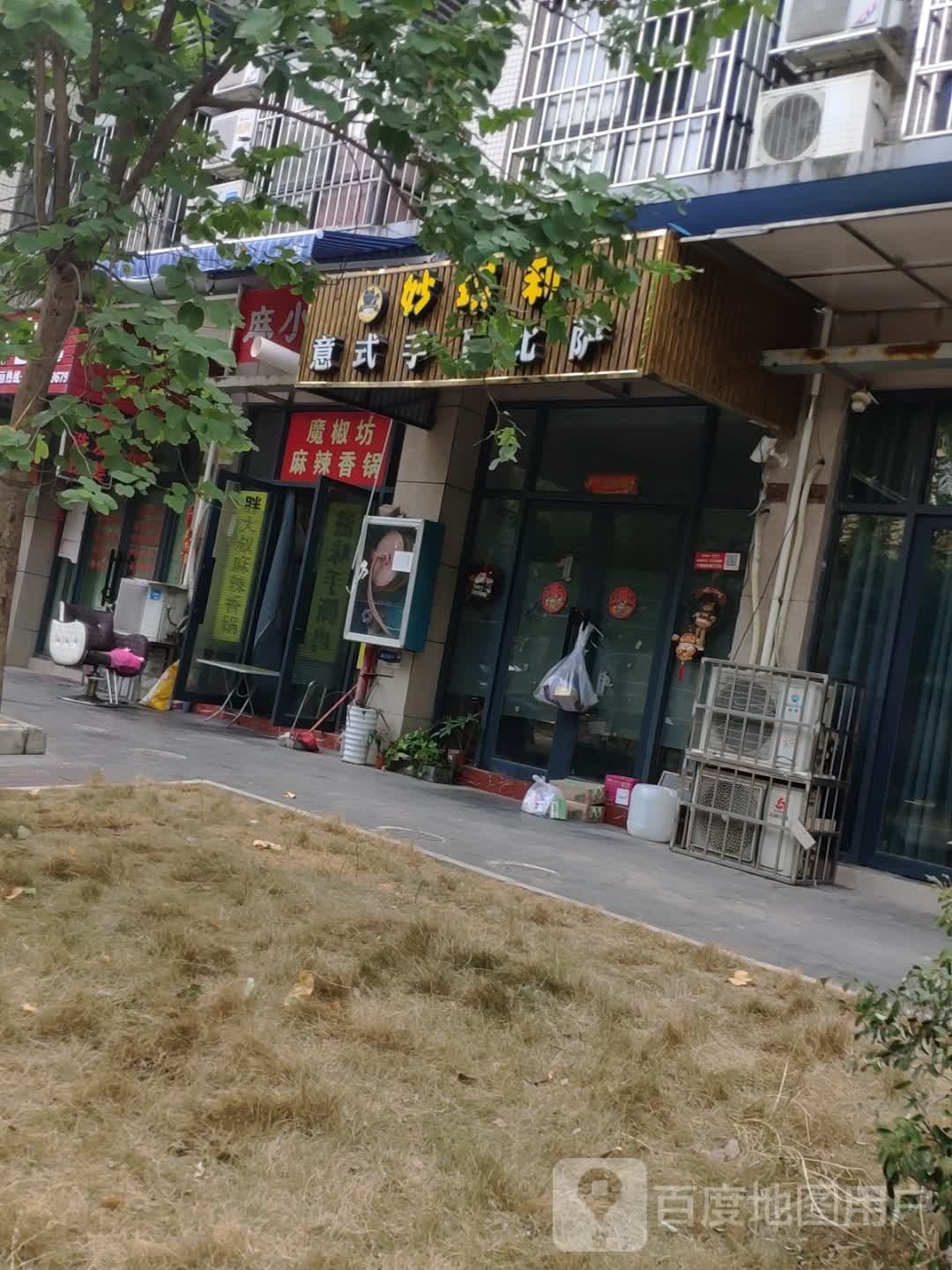 妙琪利意式手工比萨(柳北店)