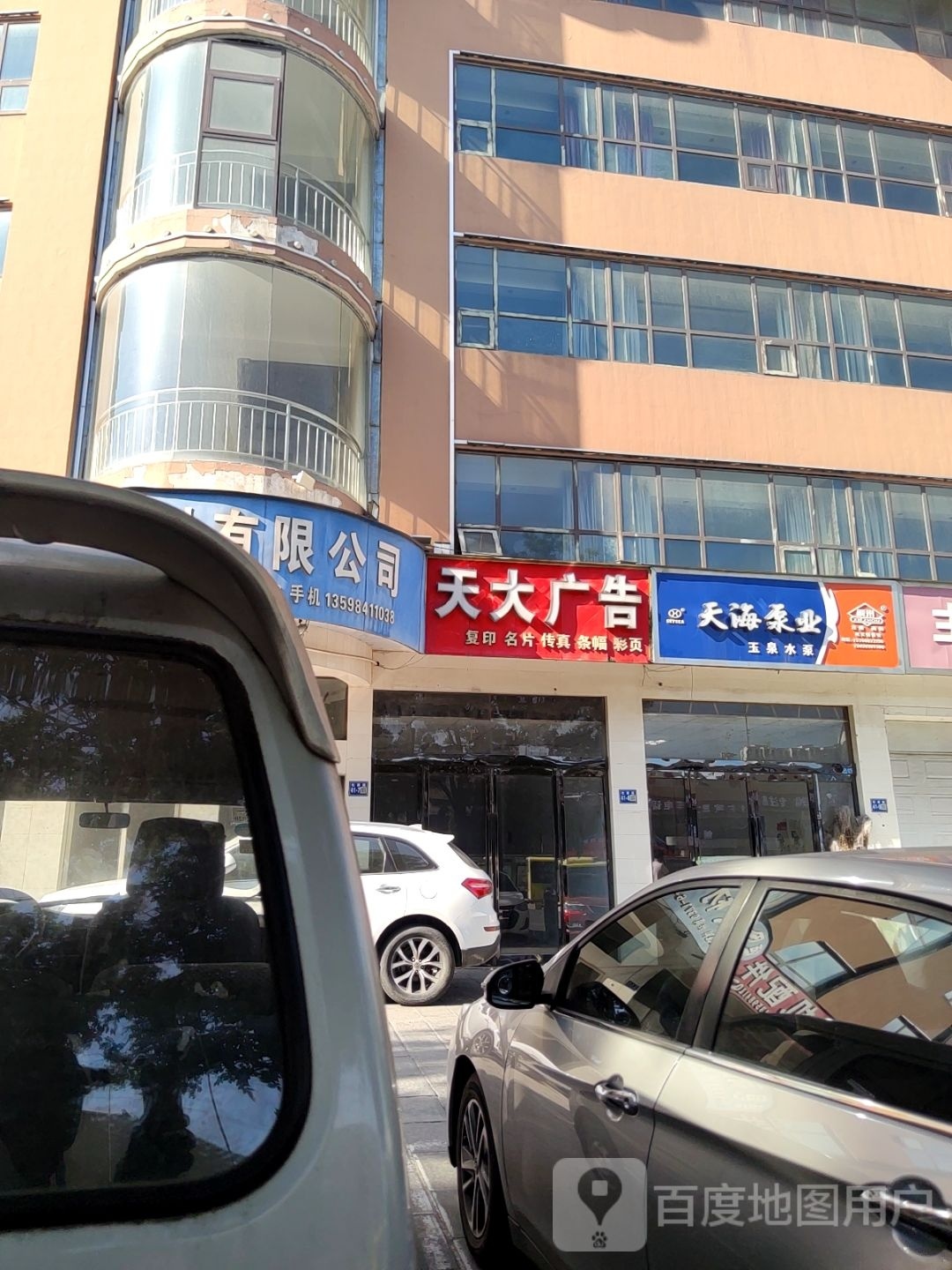 巩义市天海泵业(望嵩路店)