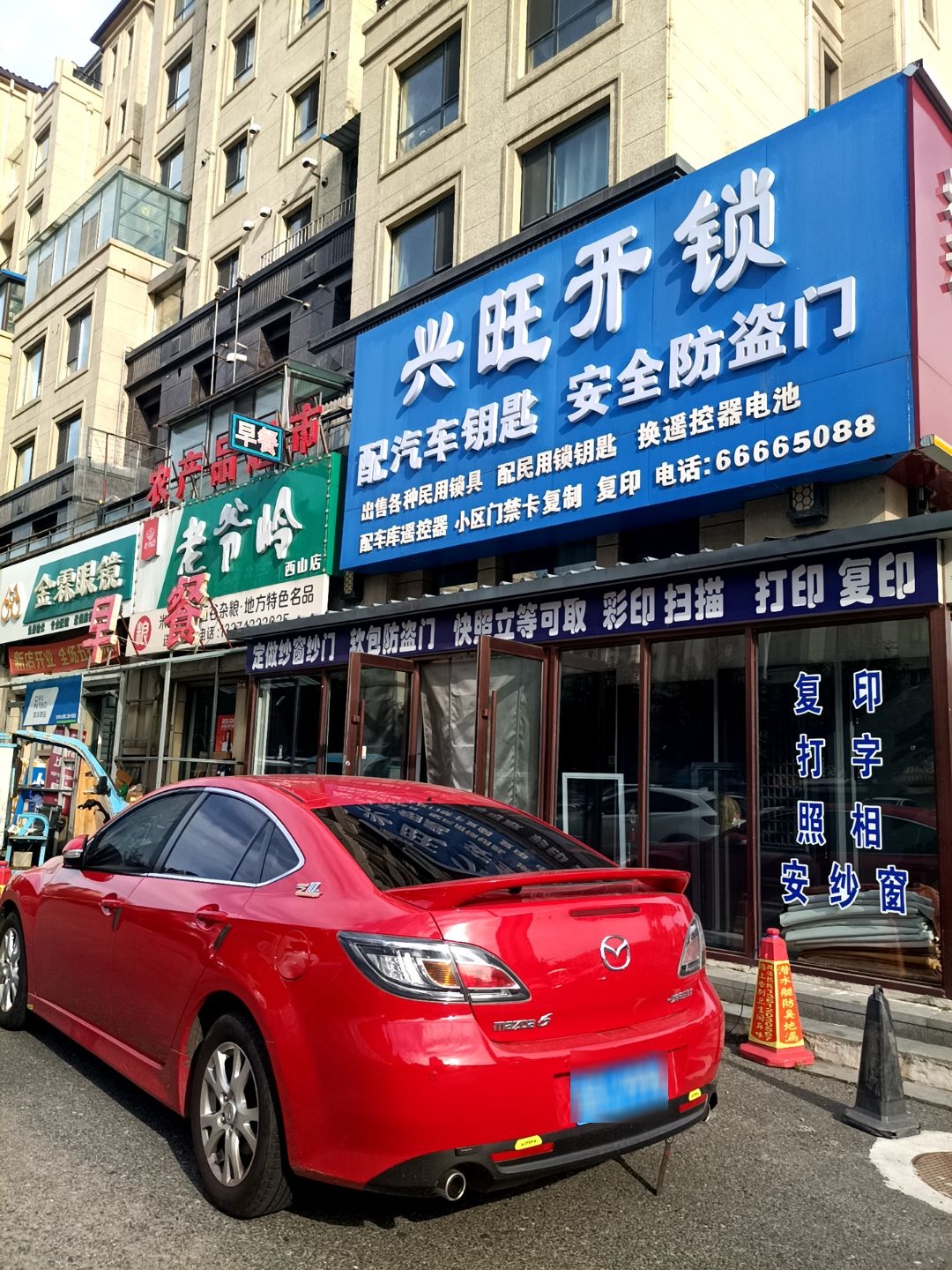 兴旺开锁打印复印快照配汽车钥匙