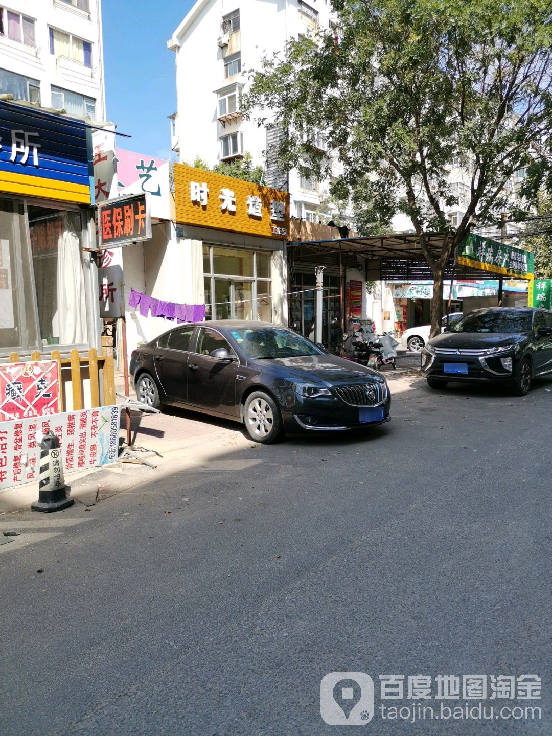 时光造型夫(幸福东路店)