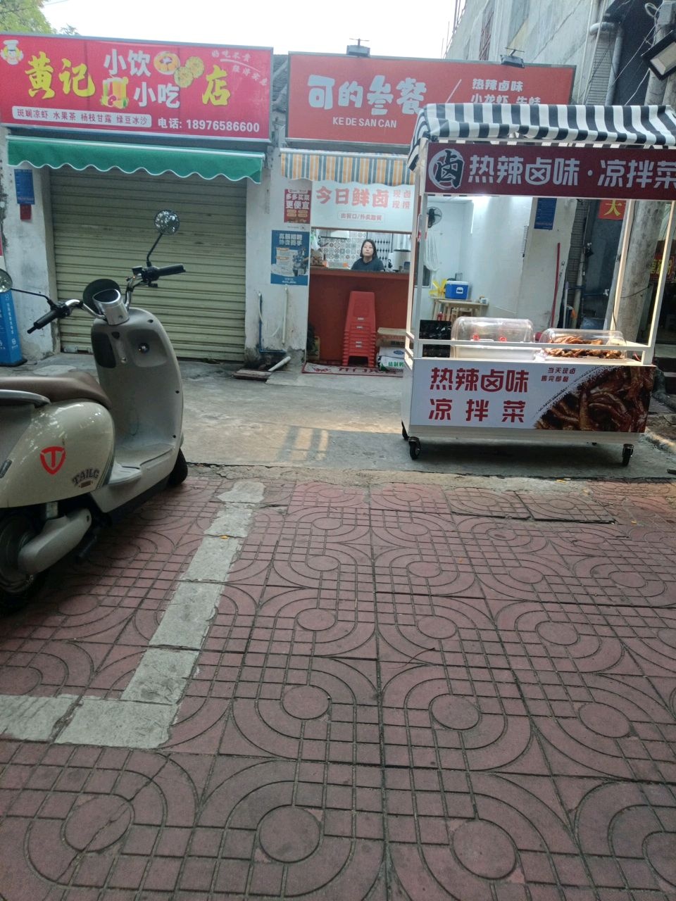 可的叁餐
