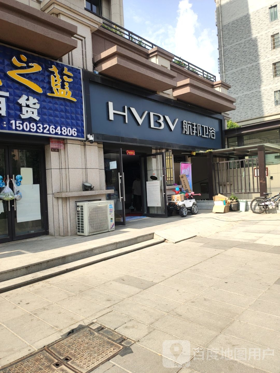 荥阳航邦卫浴旗舰店(演武路店)