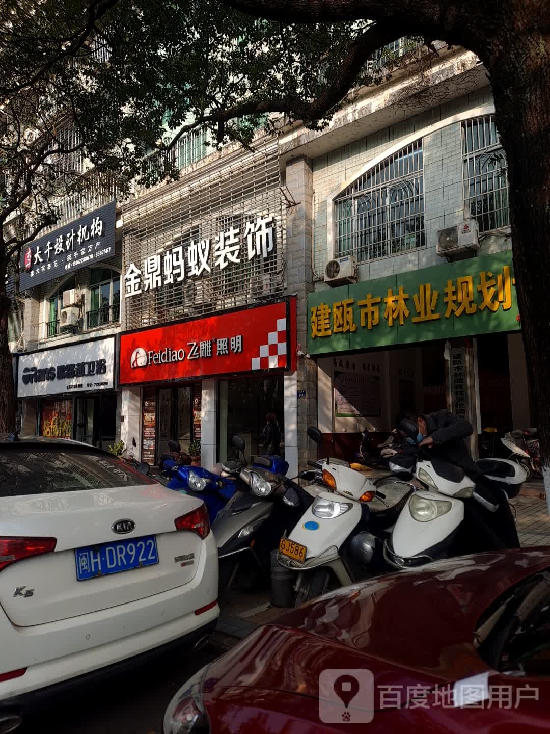 建瓯市欧路莎卫浴(中山西路店)