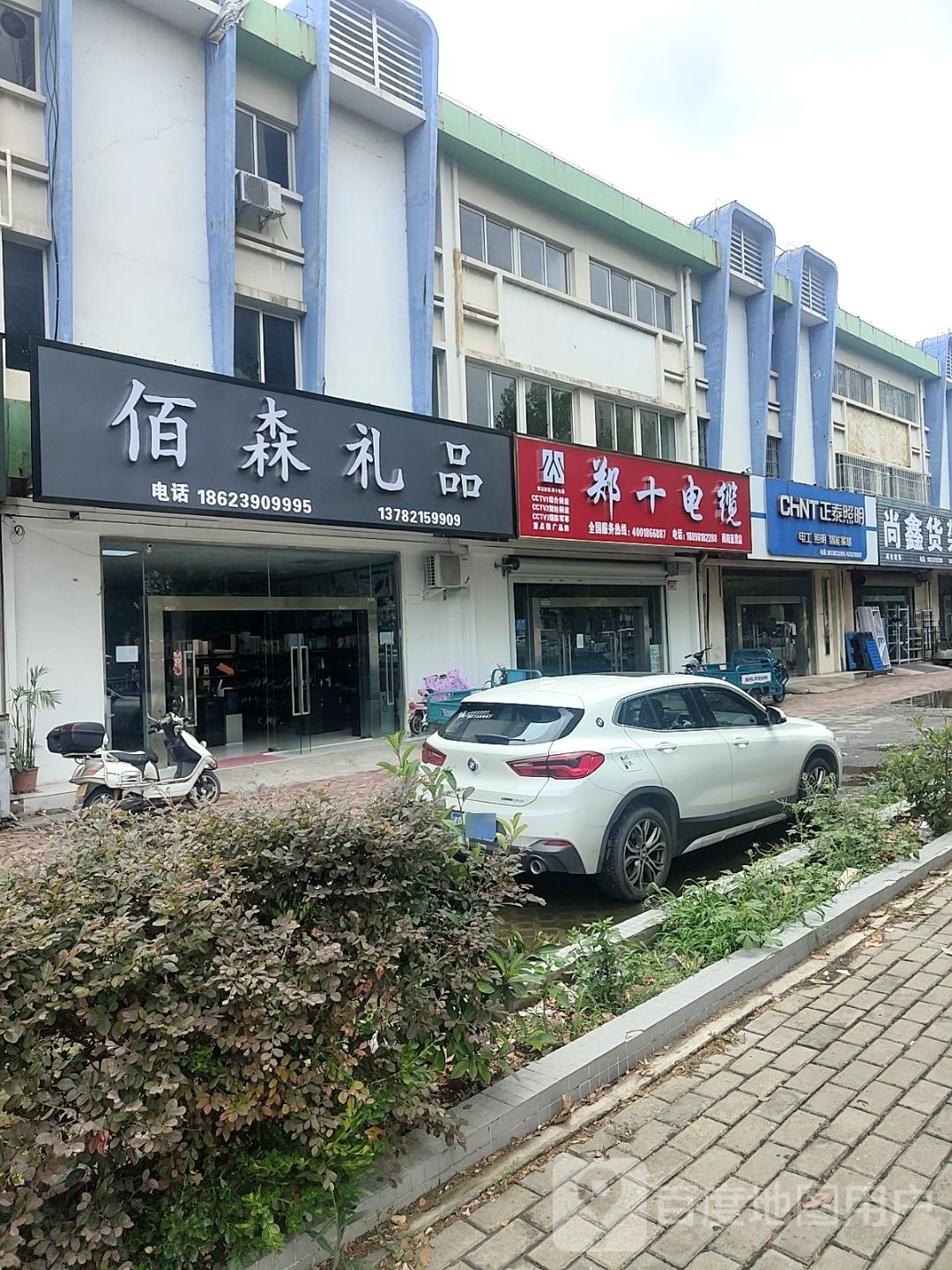 郑十电缆南阳直营店