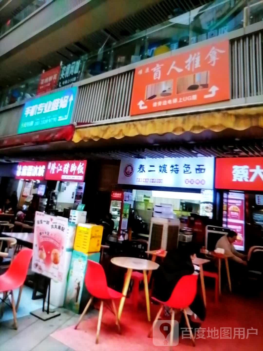 盲人推拿