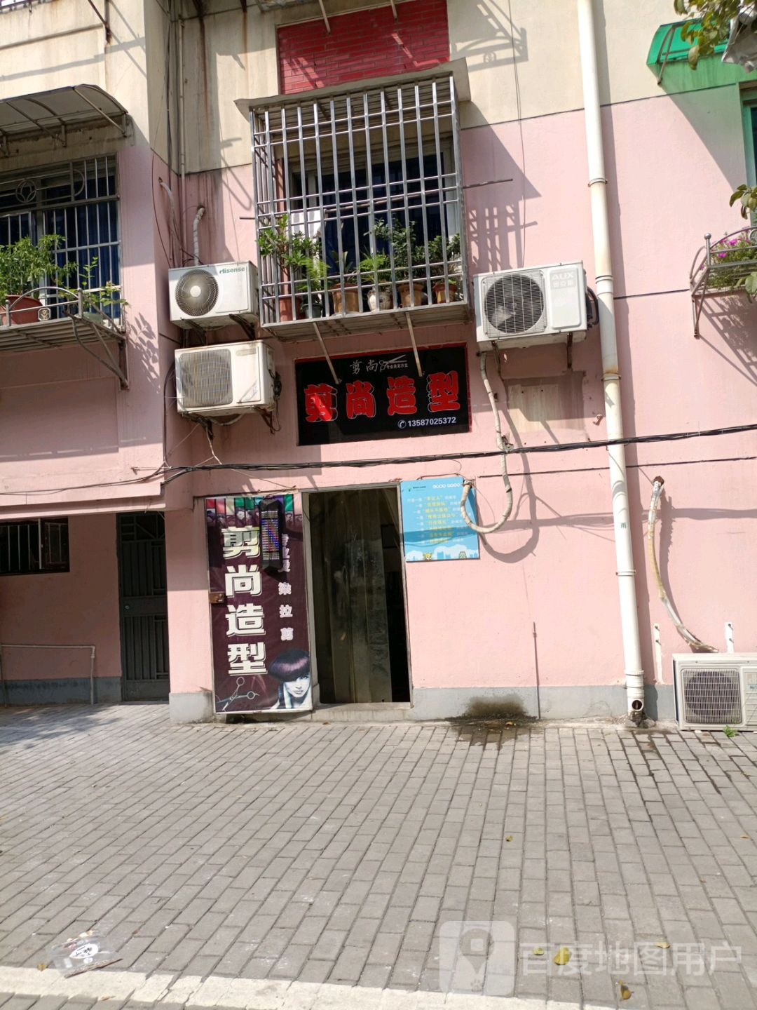 剪尚号造型