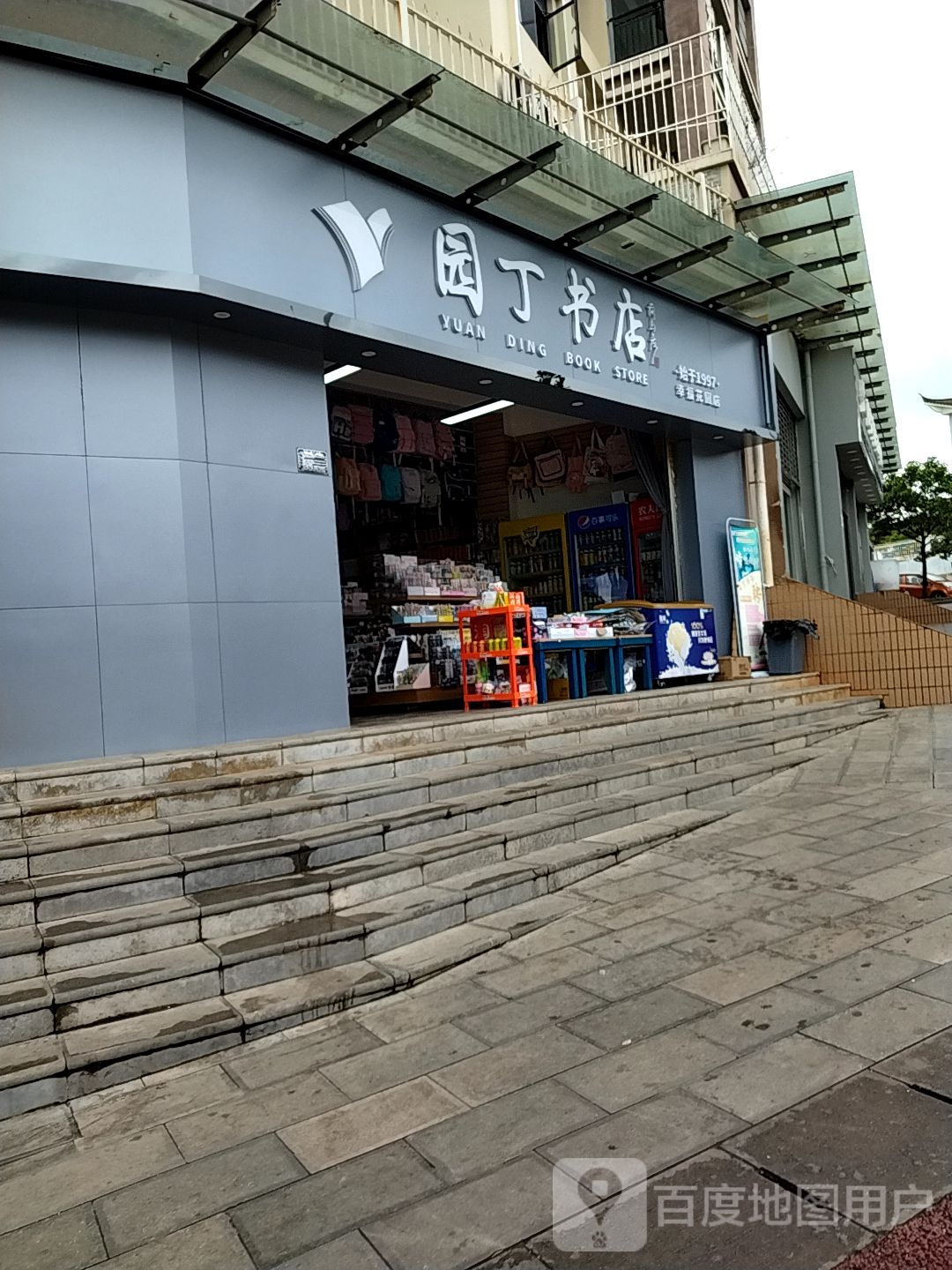 园丁书店(幸福线店)