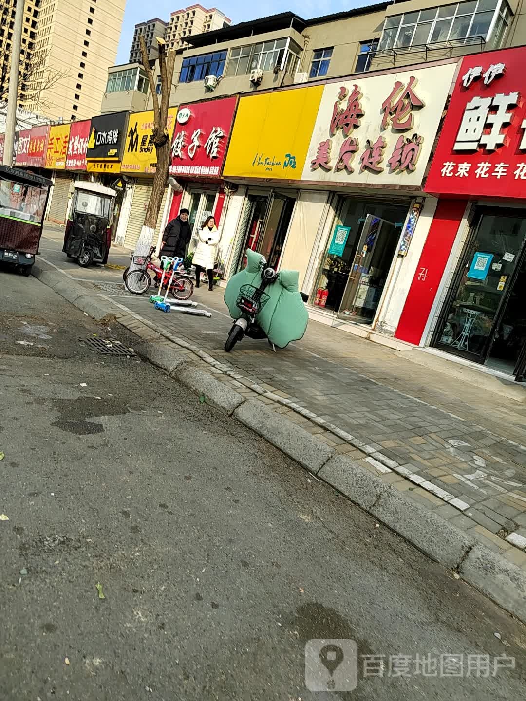 海伦美发连锁(株洲路店)