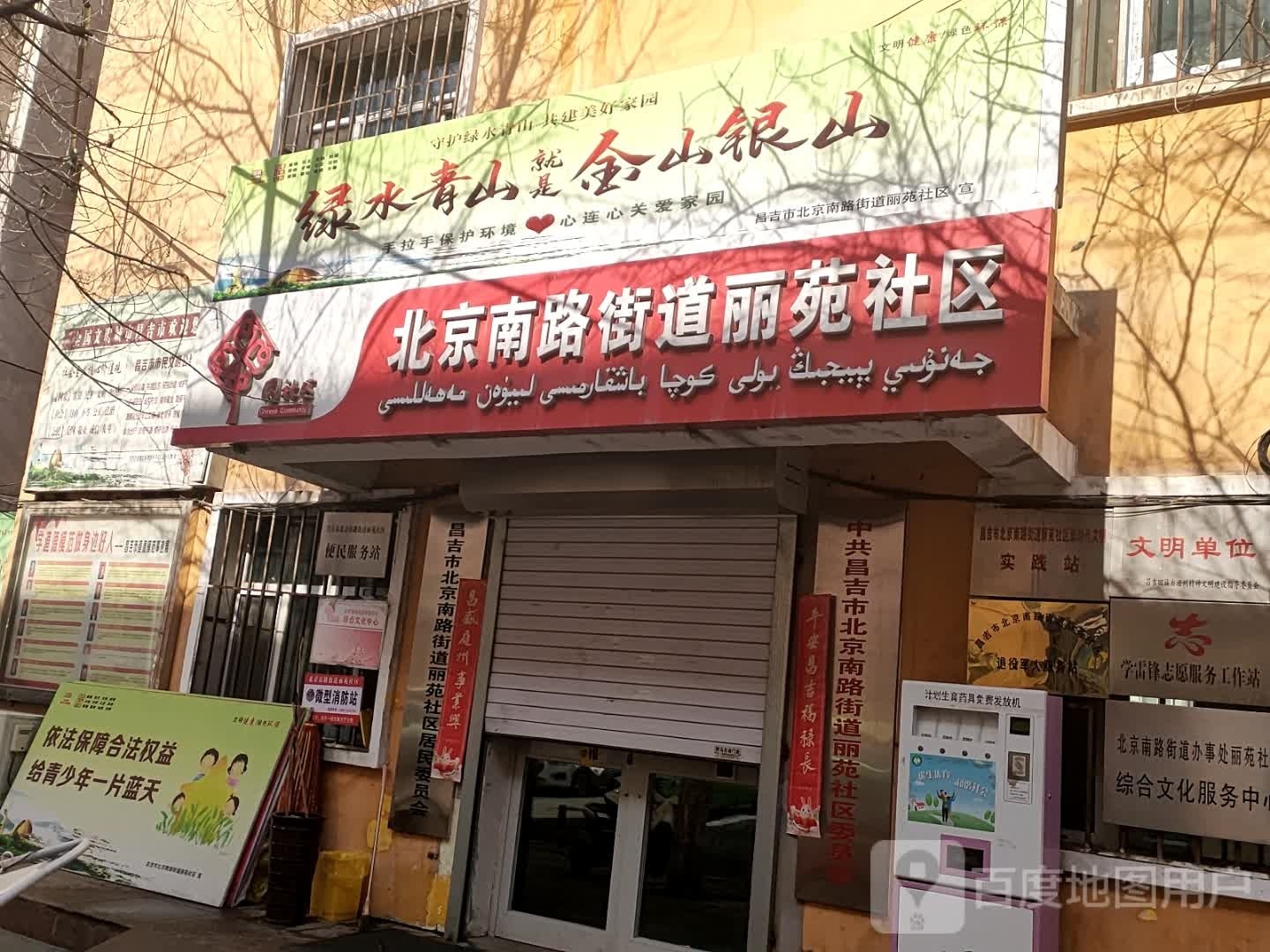 健康嘉园(光明巷店)