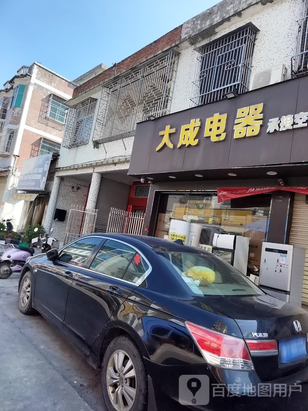 大成电器(十三号路店)