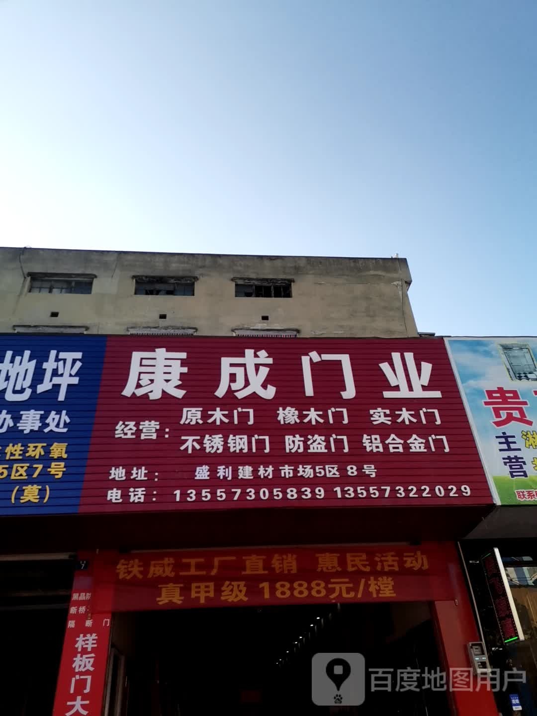 康城门业