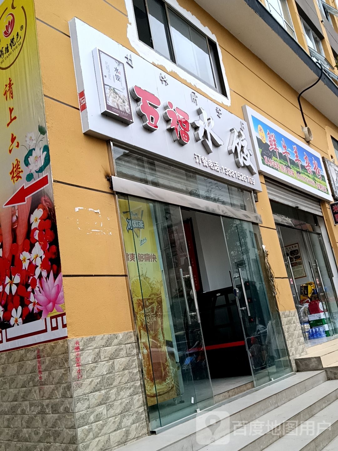 五福睡觉