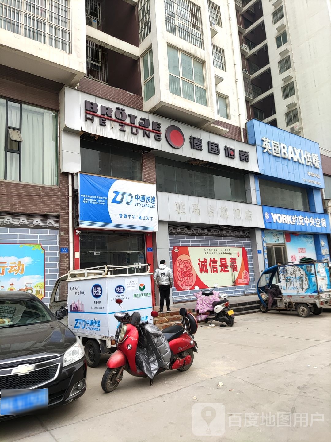 伯爵(驻马店乐山大道店)