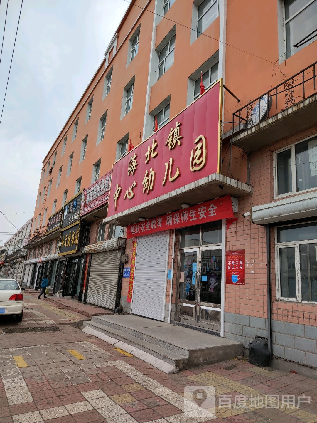 白天使书店