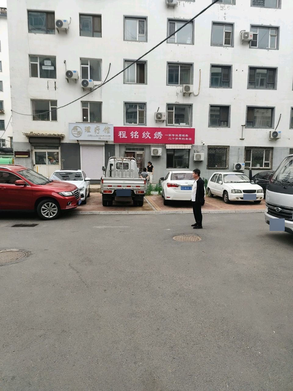 程铭纹绣美容院