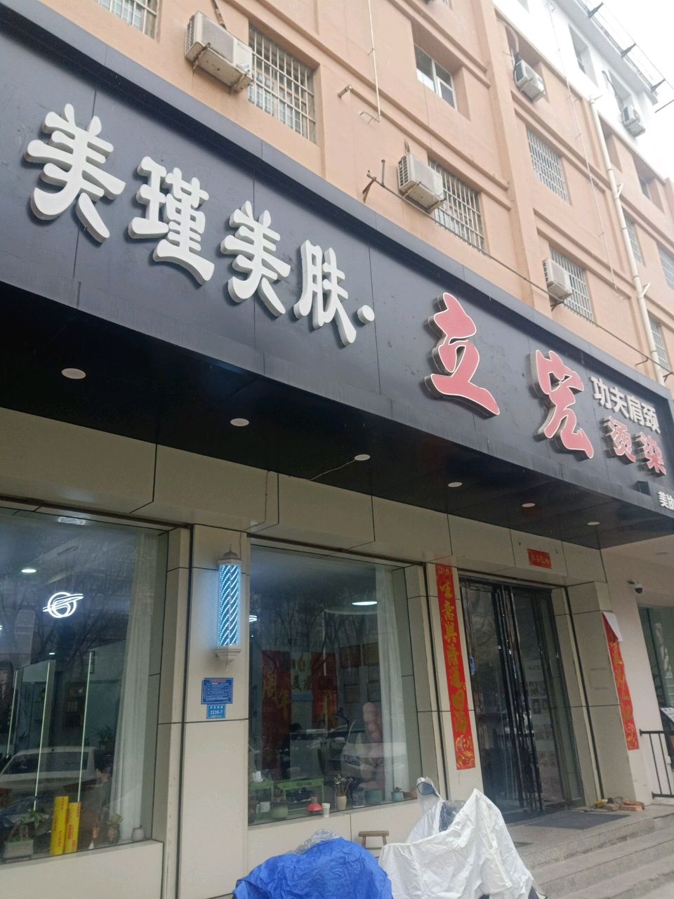 娜美瑾娍·美瑾