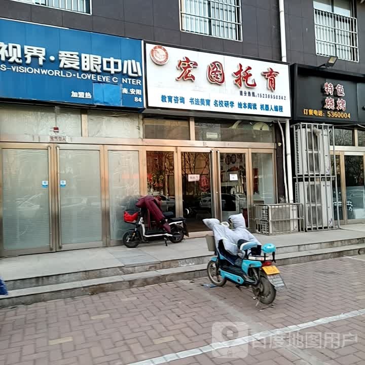 特色烤烧(梅东路店)