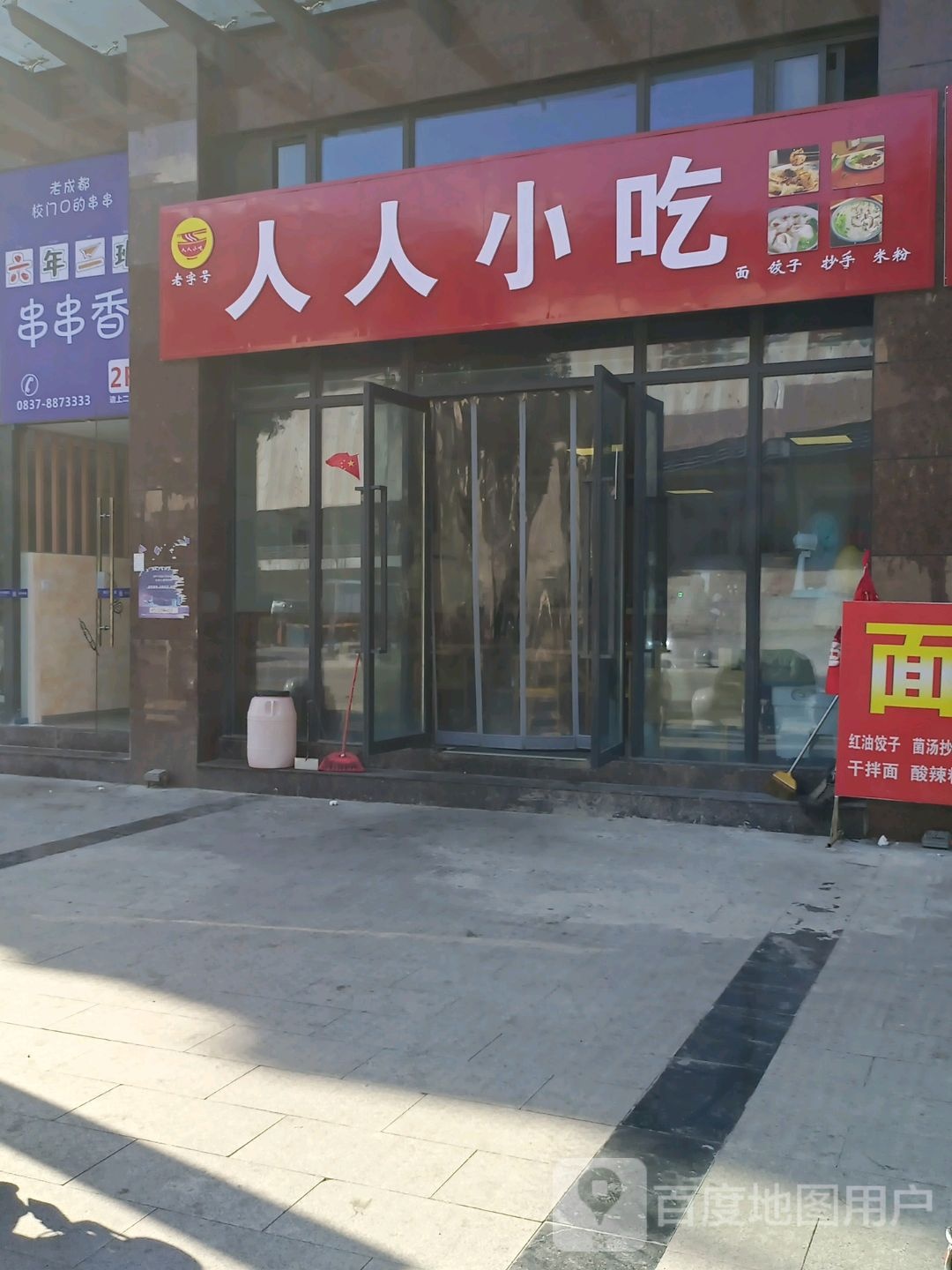 人人先吃