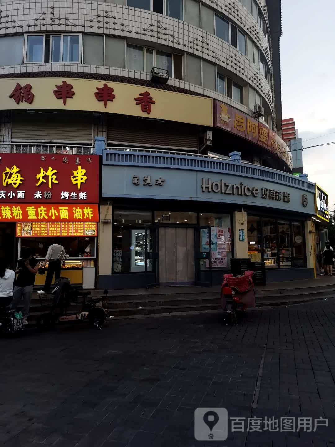 路边签成都冷罐串串香