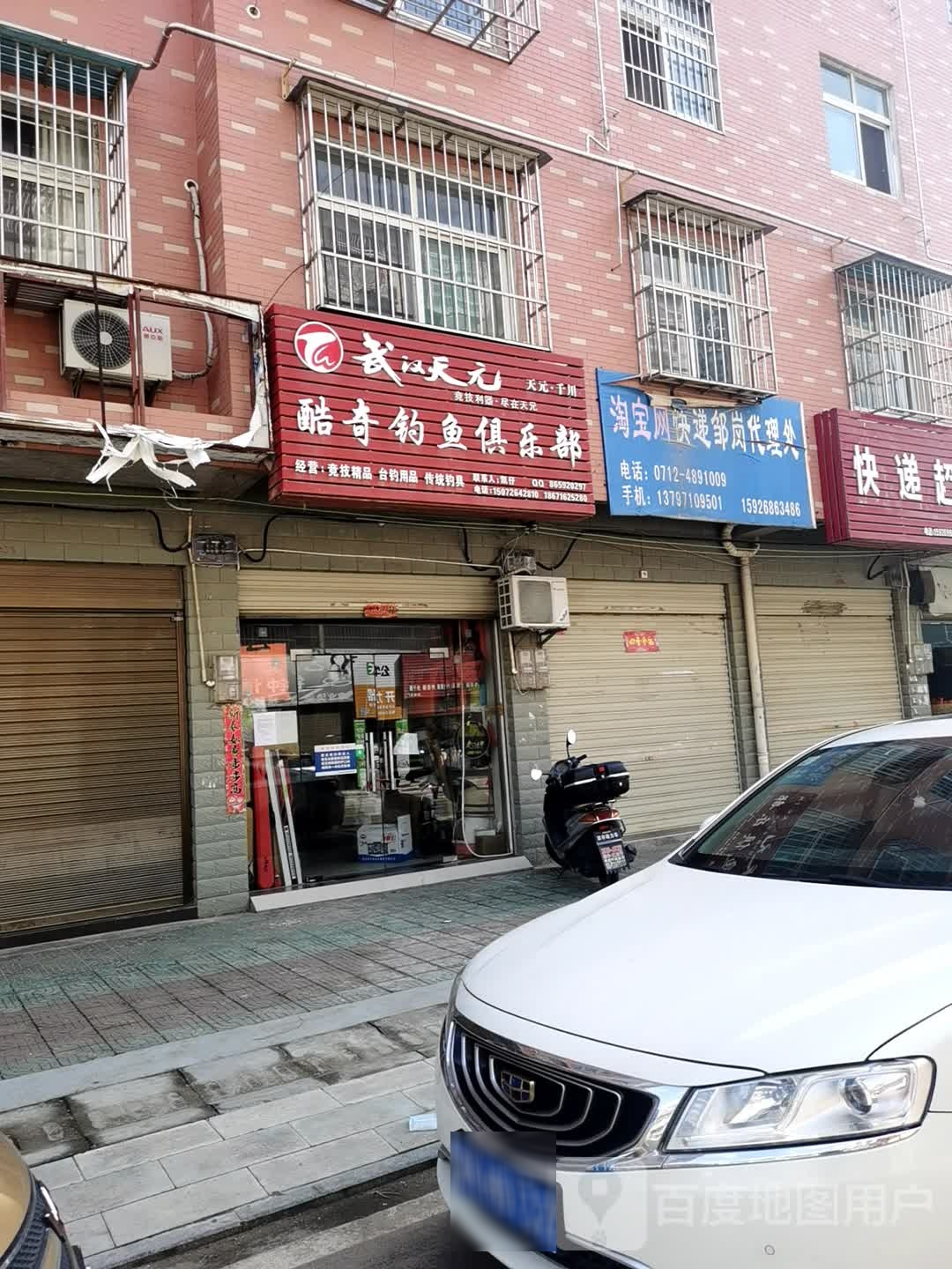 酷奇钓鱼聚乐部