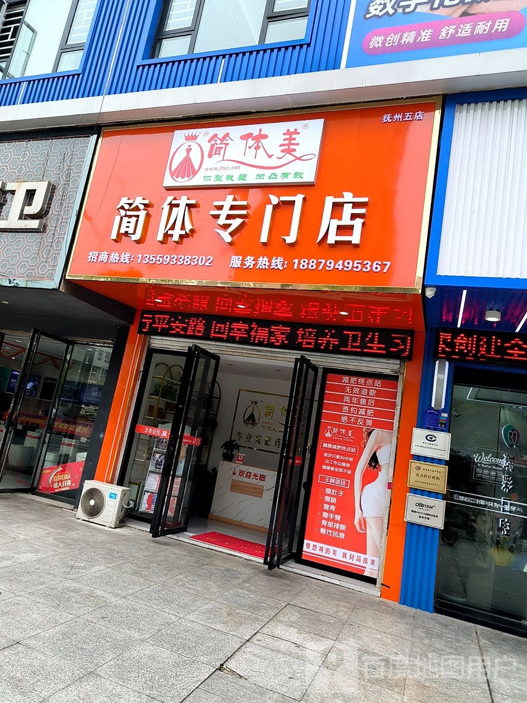 简体美健身专门店(广场西路店)