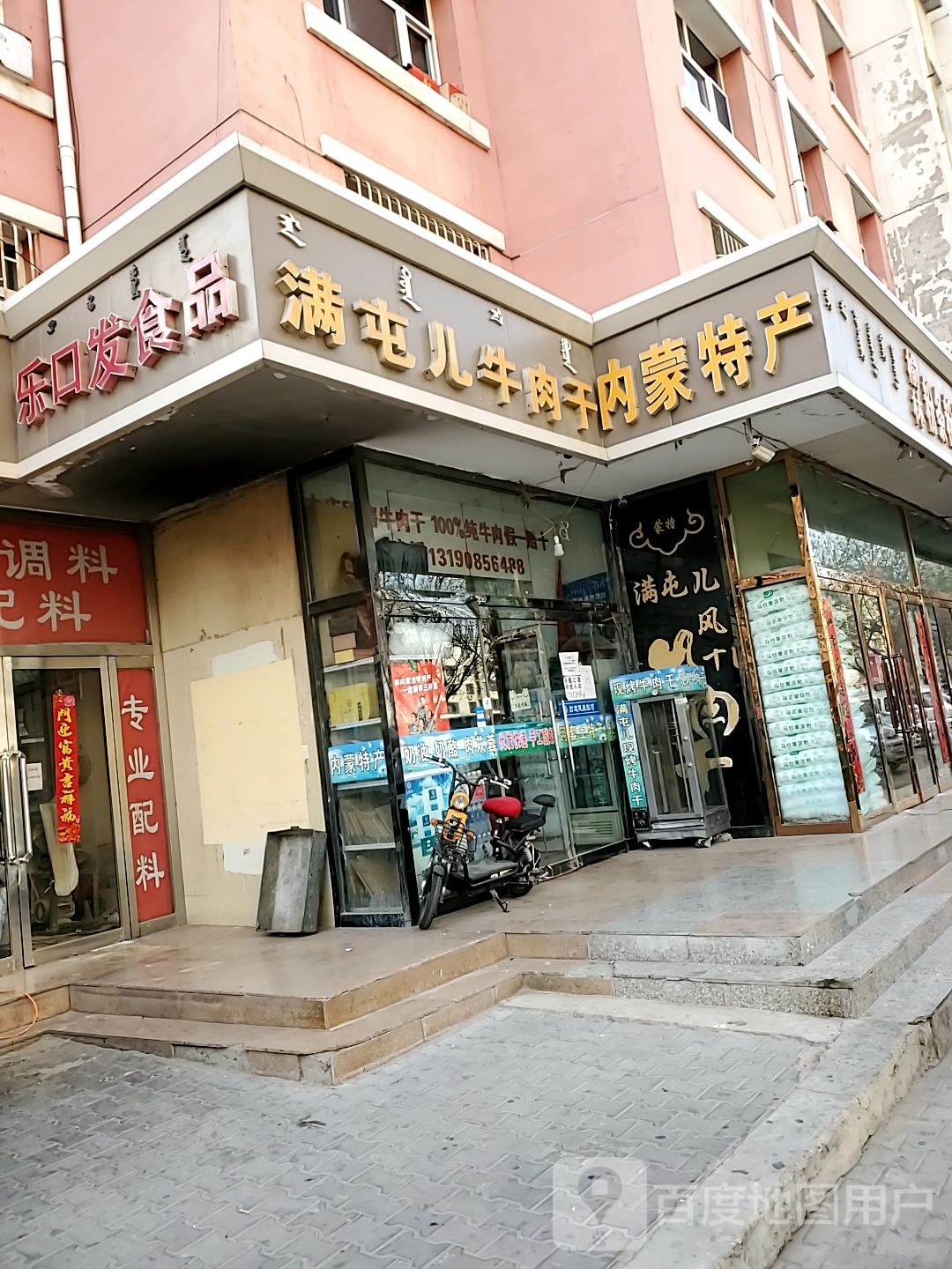 东风批发内蒙古产(河套大街店)