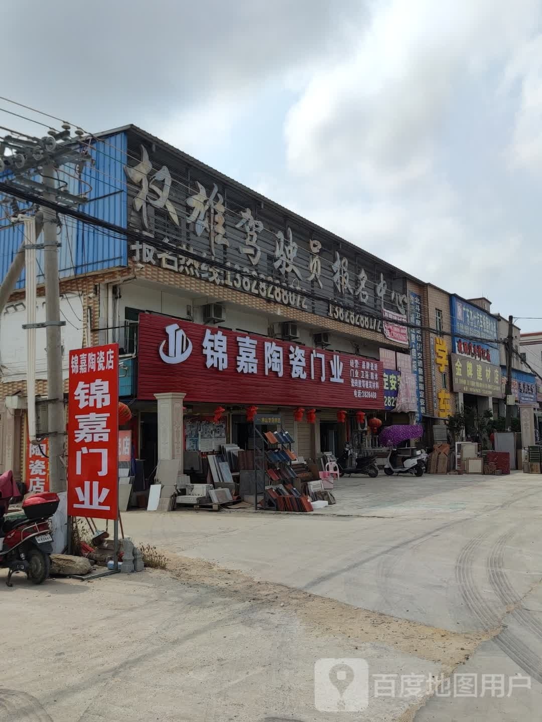 锦嘉陶瓷门业