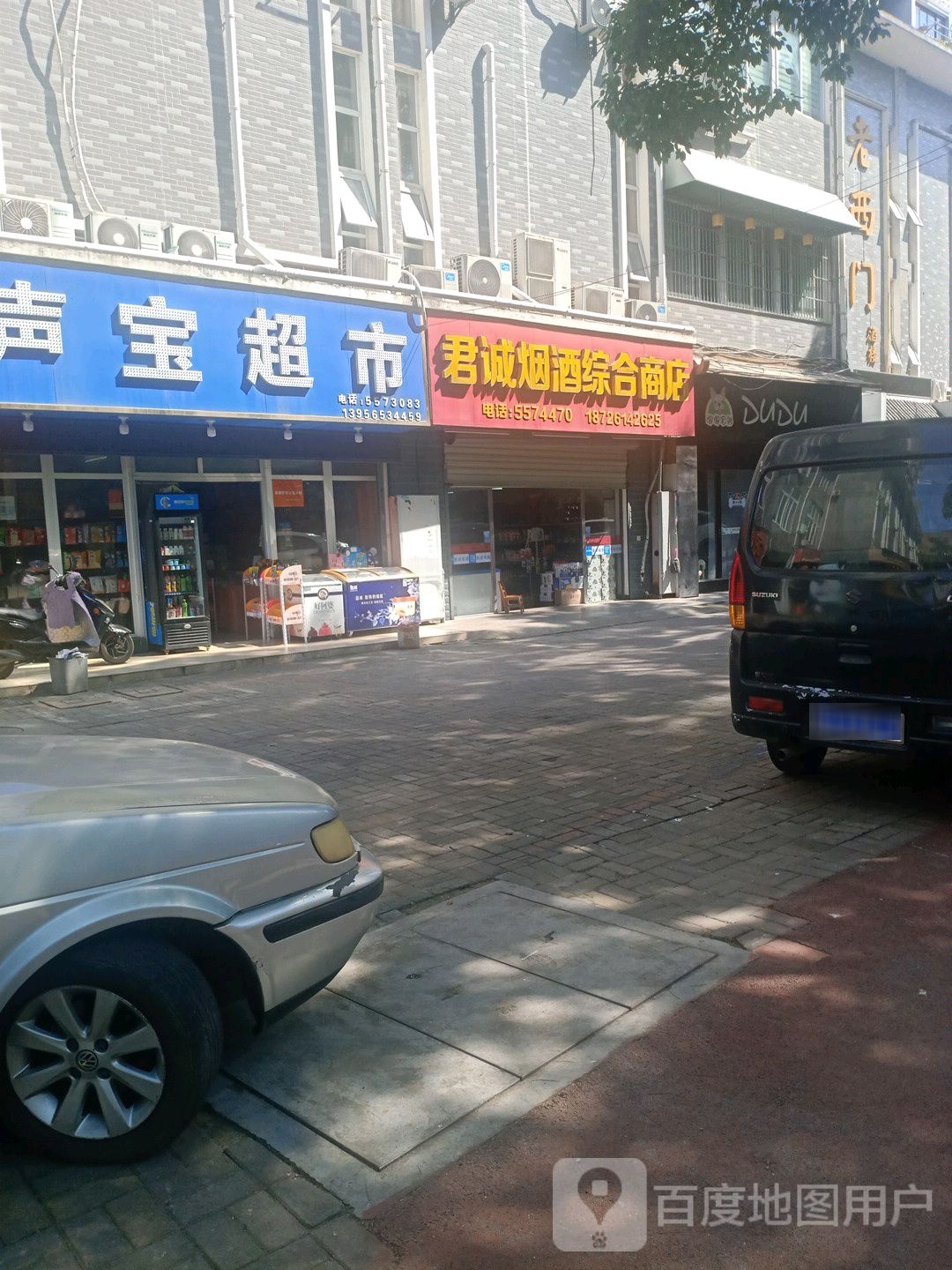 DUDU宠物生活馆