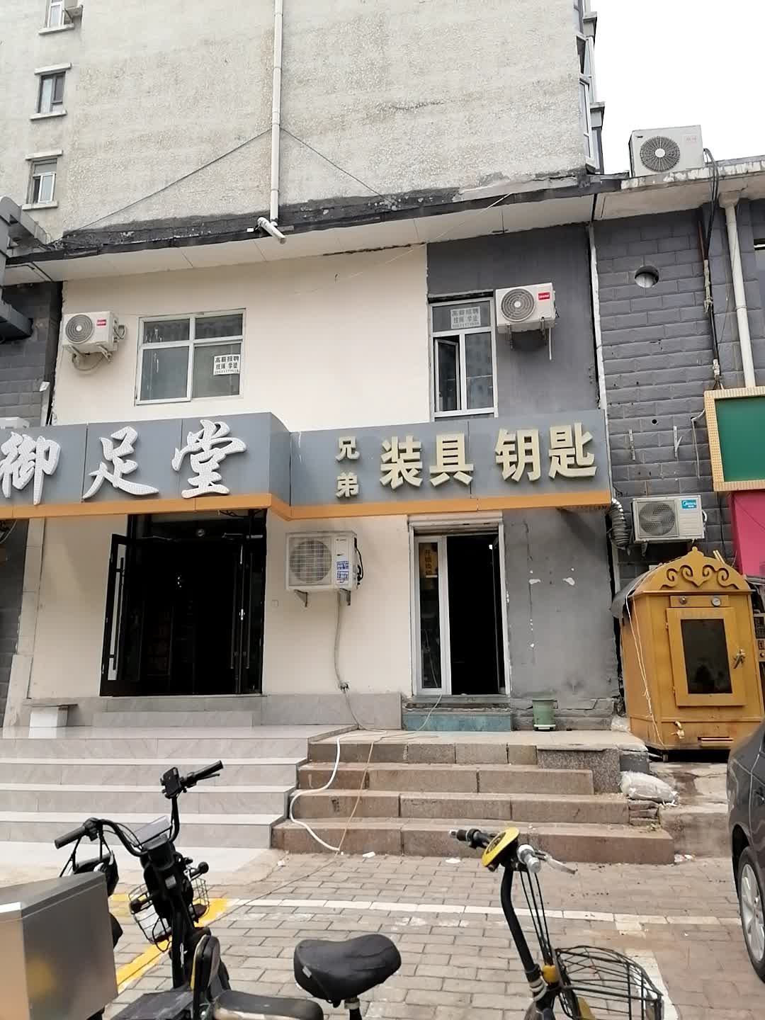 兄弟装具钥匙开汽车锁