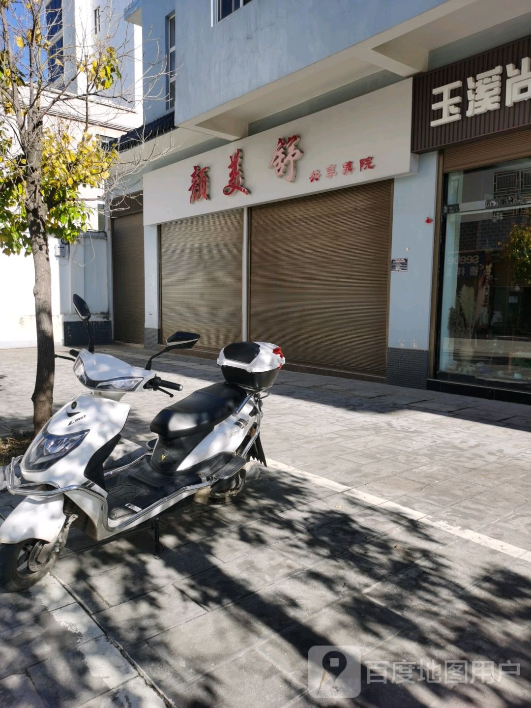 颜美舒共享美我院