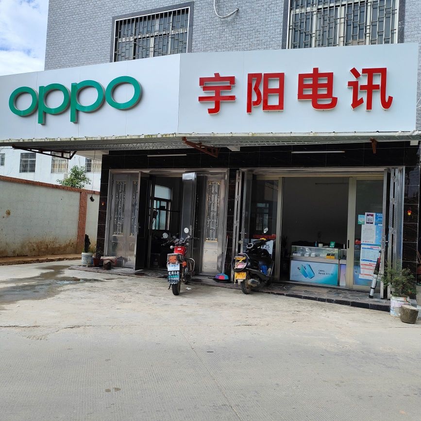 宇阳电讯