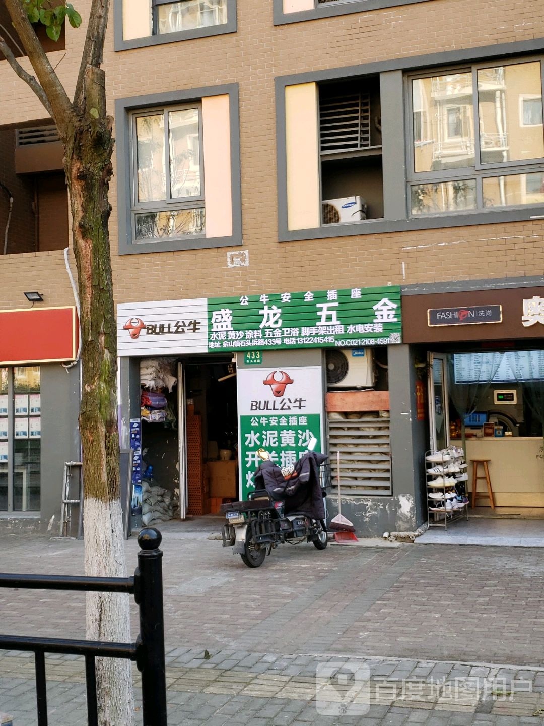 盛龙五金经营部(佘北家园秀雅苑店)