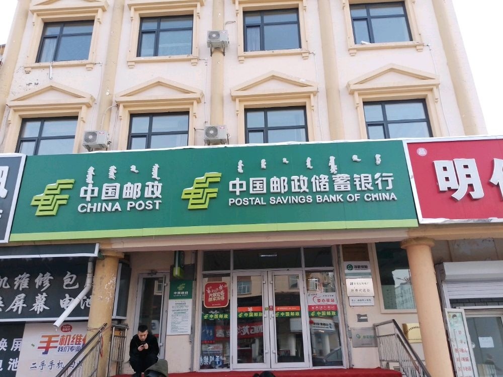 邮政牙克石胜利街户外劳动者服务站点