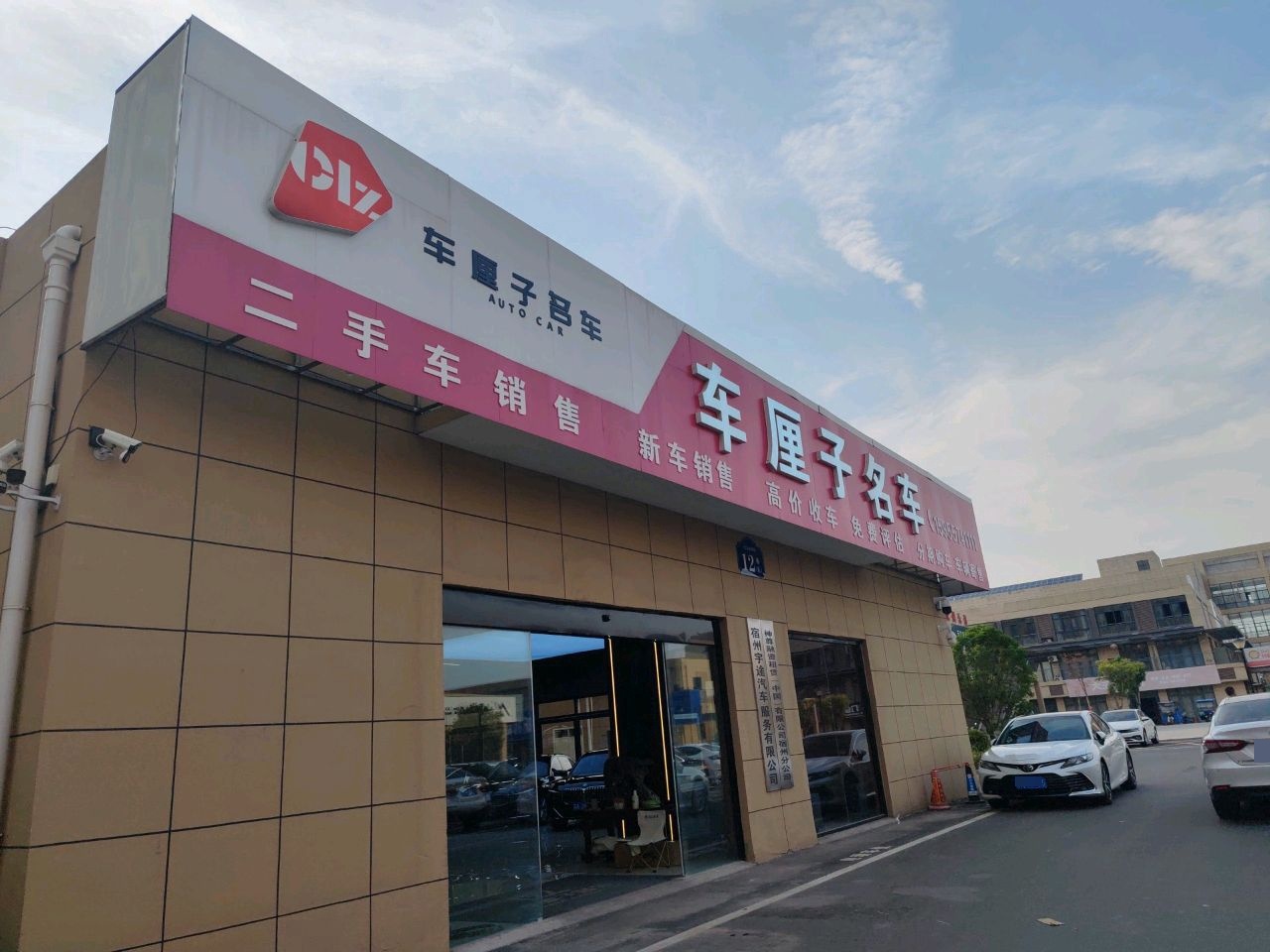车厘子名车